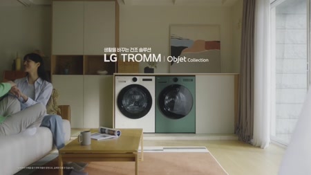 LG 트롬 오브제 컬렉션