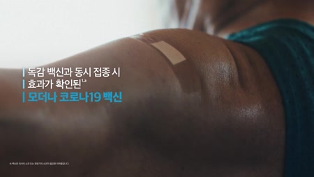 모더나 코로나19 백신 스파이크박스