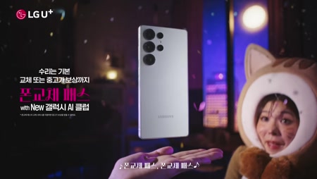 LG유플러스