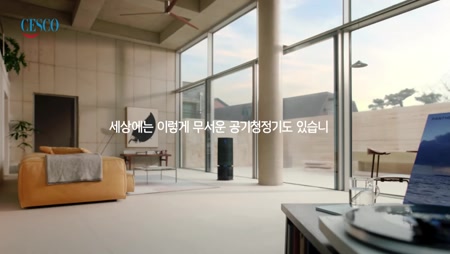 세스코 트루살균 공기청정기