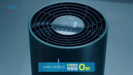 세스코 트루살균 공기청정기