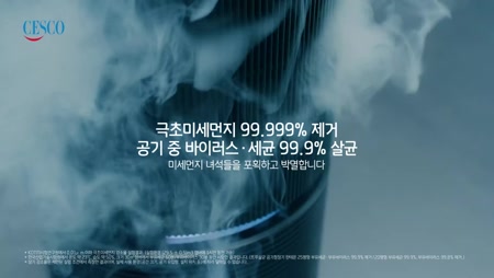 세스코 트루살균 공기청정기