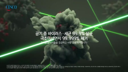 세스코 트루살균 공기청정기