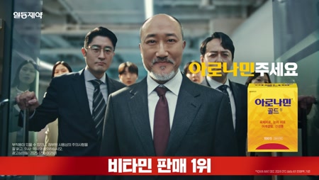 아로나민 골드