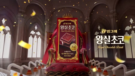 빙그레 왕실초코