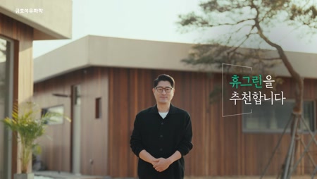 휴그린