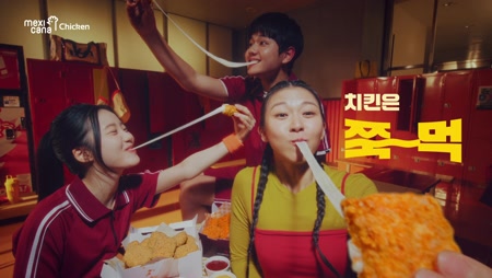 멕시카나치킨 치필링