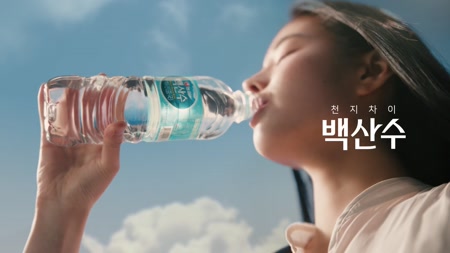 백산수 