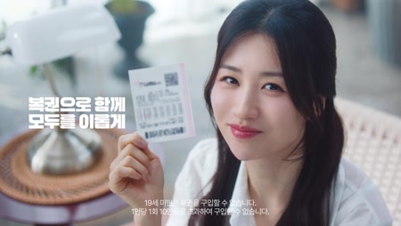 복권위원회