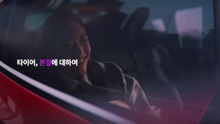 넥센타이어