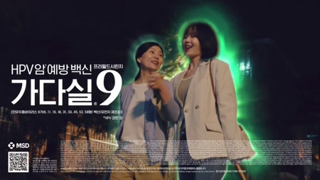 가다실9