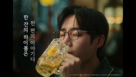 산토리 하이볼