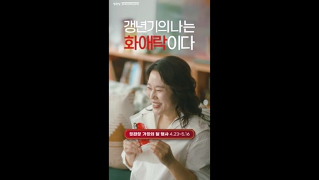 정관장 화애락