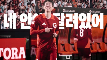 게토레이