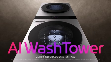 LG 트롬 AI 오브제컬렉션 워시타워