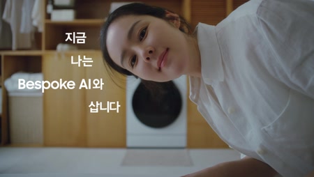 삼성 Bespoke AI 콤보