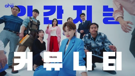 아하
