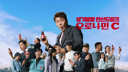 오로나민C