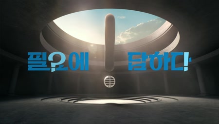 동원그룹
