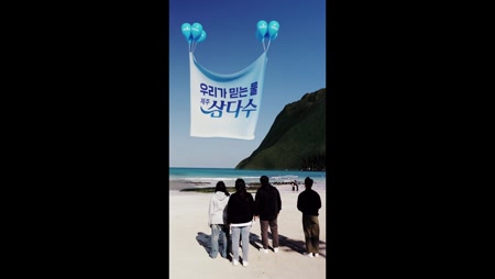 제주 삼다수