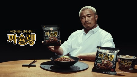 오뚜기 짜슐랭