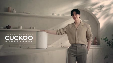 쿠쿠 에코웨일 음식물처리기