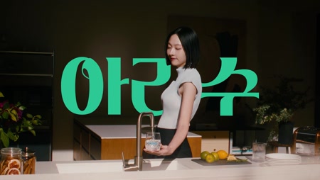 아리수