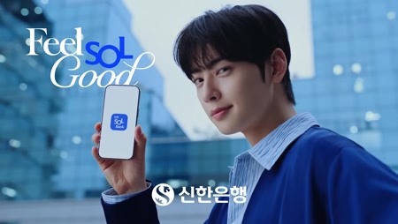신한은행