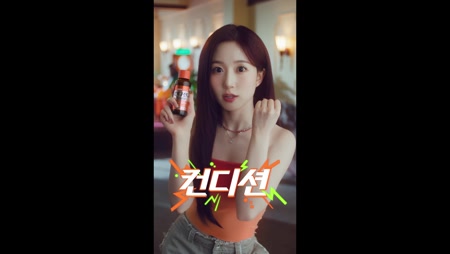 컨디션