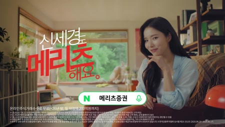 메리츠증권 Super365 완전제로