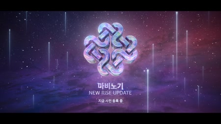 마비노기