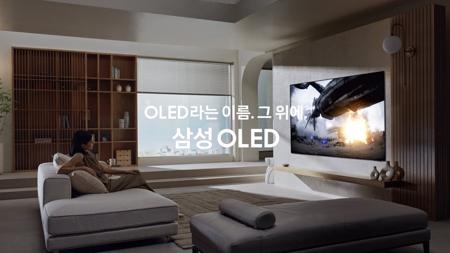 삼성 OLED