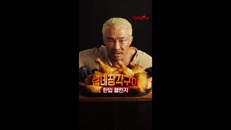굽네치킨 장각구이