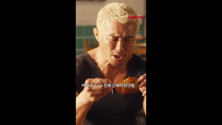 굽네치킨 장각구이
