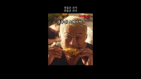굽네치킨 장각구이