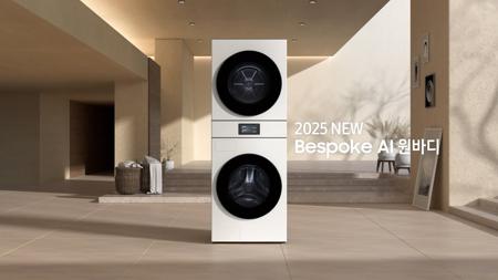 삼성 Bespoke AI 원바디