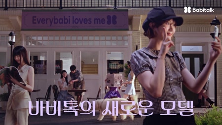 바비톡