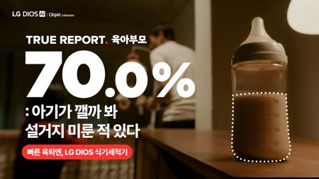 LG 디오스 오브제컬렉션 식기세척기
