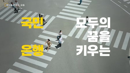 KB국민은행