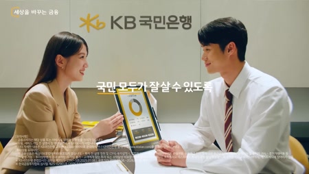 KB국민은행