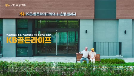 KB국민은행