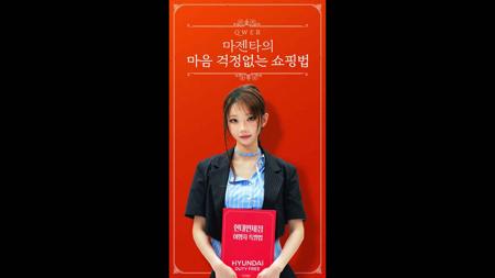 현대면세점