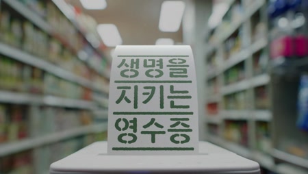 초록우산 어린이재단