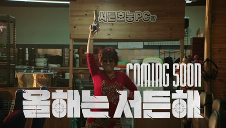 서든어택