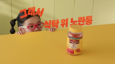 네이처 메이드