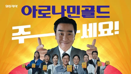 아로나민 골드