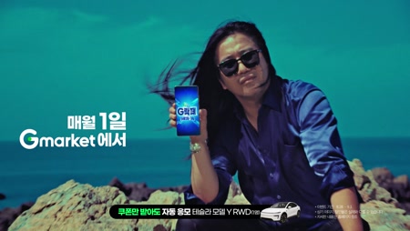 G마켓