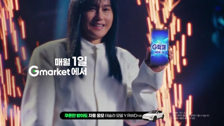 G마켓