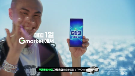G마켓