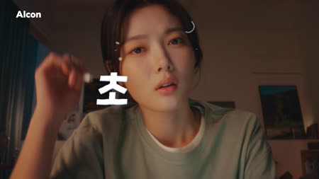 알콘 프리시전 원 난시 WSL EASY-FIT
